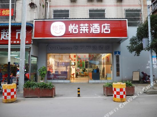 Чэнду: Haosen Hotel