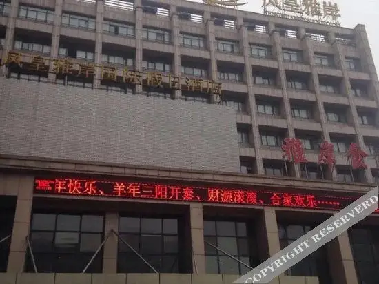 Ханчжоу: Hangzhou Fenghuang Yaan International Holiday Hotel (Gouzhuang Nongfu Chanpin Wuliu Zhongxin)