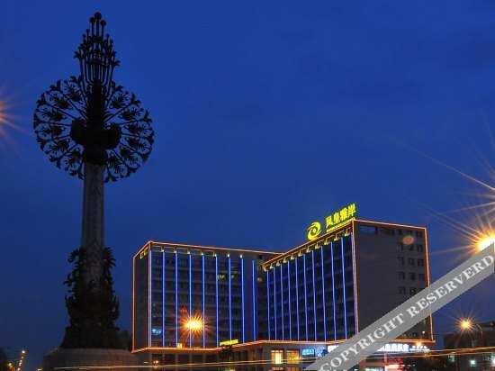 Hangzhou Fenghuang Yaan International Holiday Hotel (Gouzhuang Nongfu Chanpin Wuliu Zhongxin) — фото 1