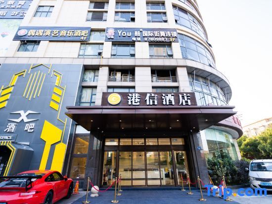 Gang Xin Hotel — фото 1
