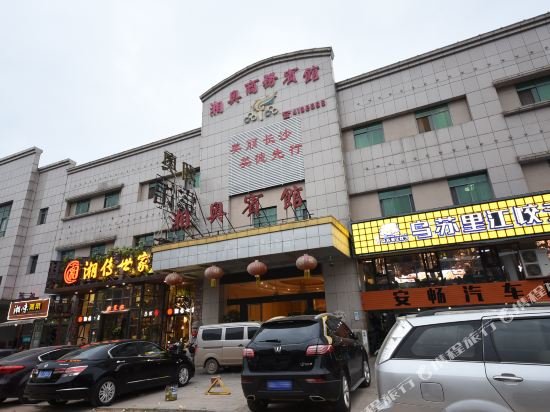 Xiang'Ao Business Hotel — фото 1