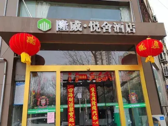 Ляньюньган: Joy Hotel Longway (Lianyungang Suning Plaza Store)