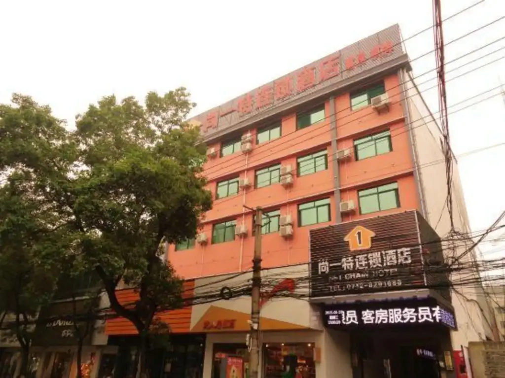 Shangyite Shain Hotel — фото 1