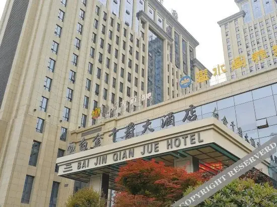 Хэфэй: Binhu Fanglai International Hotel
