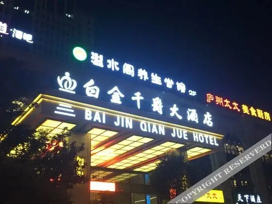 Хэфэй: Binhu Fanglai International Hotel