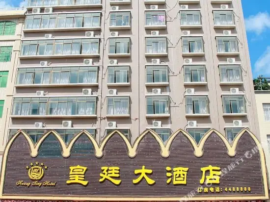 Huang Ting Hotel — фото 1