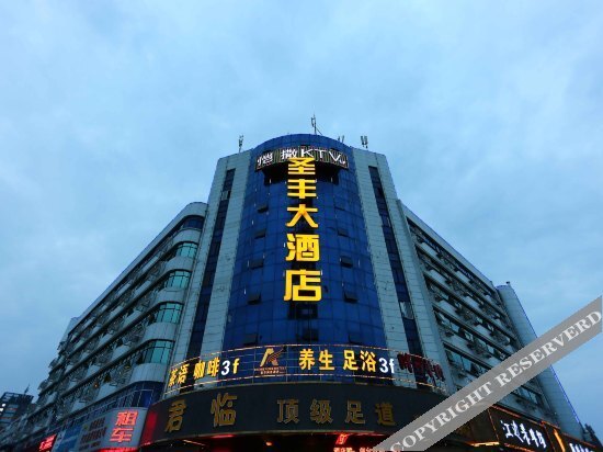 Мяньян: Shengfeng Hotel