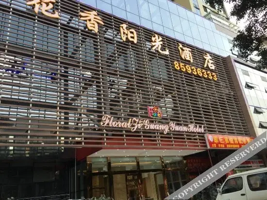 Чэнду: Chengdu Huaxiang Sunshine Hotel