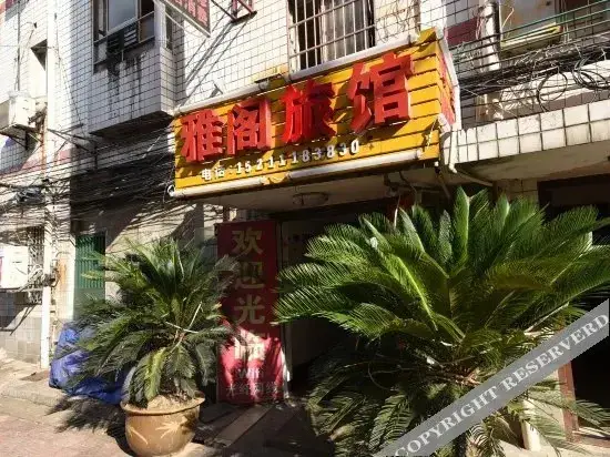 Чанша: Yage Hostel