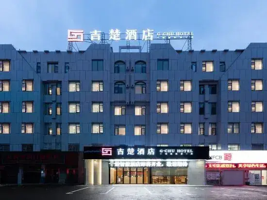 Jichu Hotel (Railway Station Store of Lichuan Passenger Station) — фото 1