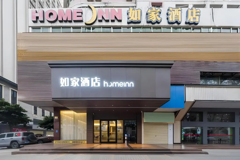 Чжаньцзян: Homeinn · neo (Maoming High-speed Railway Station)