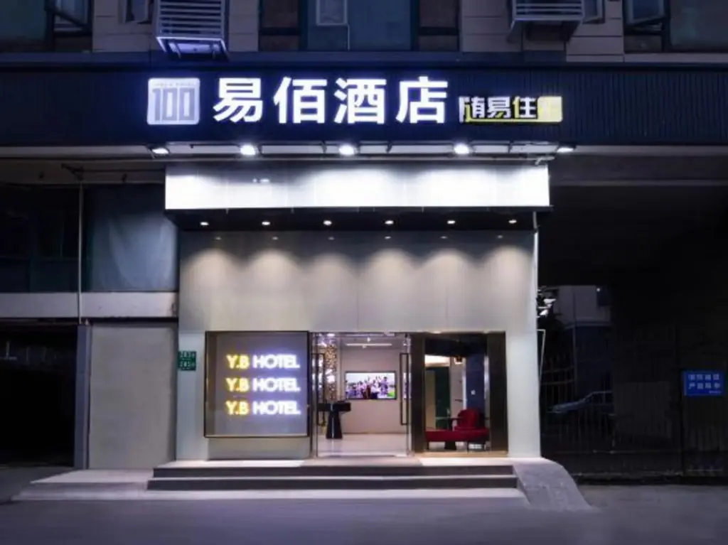 Шанхай: 100 Inn (Shanghai Hongqiao Airport National Exhibition and Convention Center)