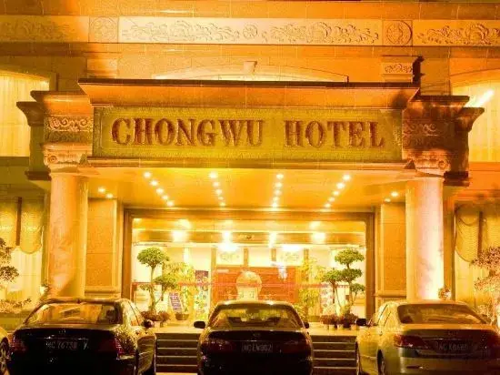 Цюаньчжоу: Chongwu Hotel