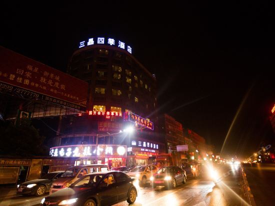 San Jing Si Ji Hotel — фото 1
