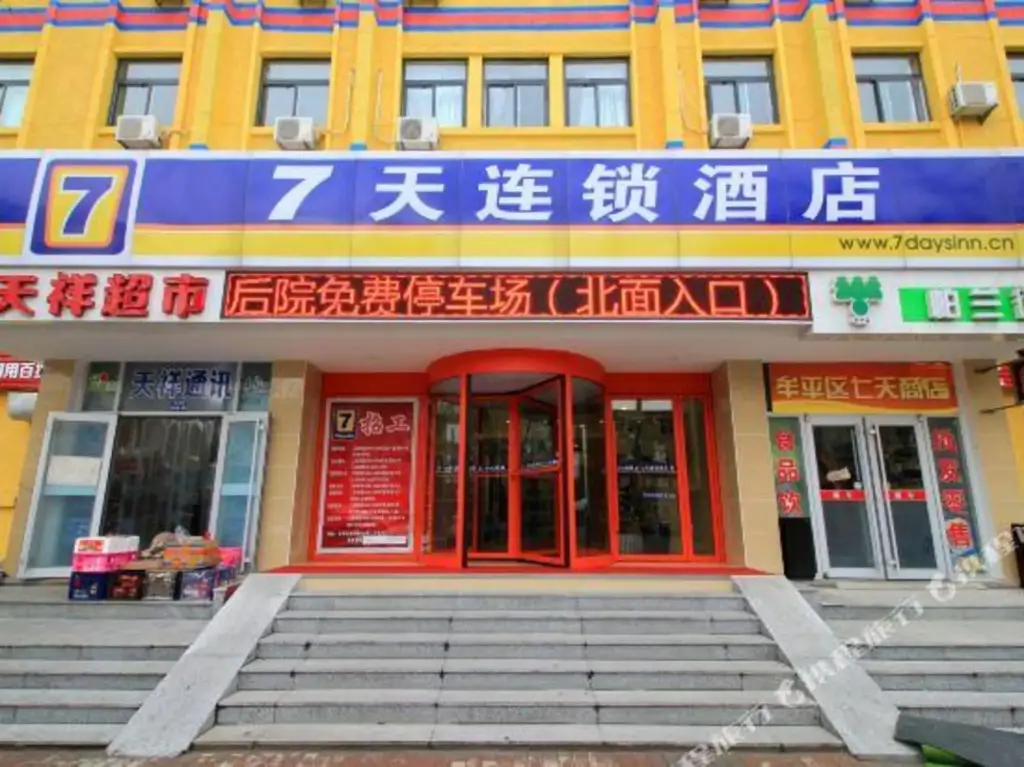 Яньтай: 7 Days Inn Yantai Muping Bus Station