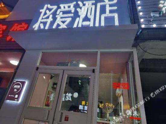 Хулудао: Jiang'ai Jianyue Hotel