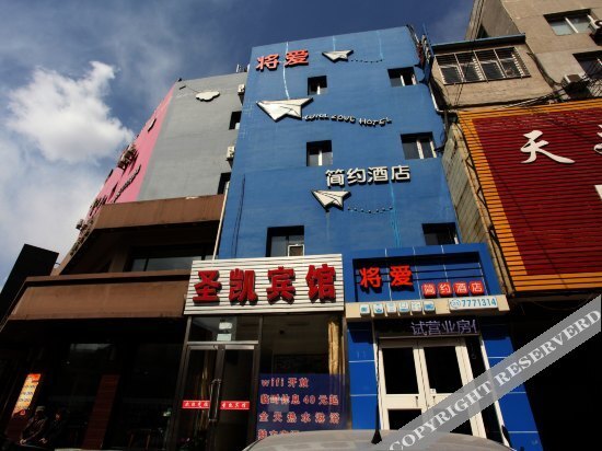 Хулудао: Jiang'ai Jianyue Hotel