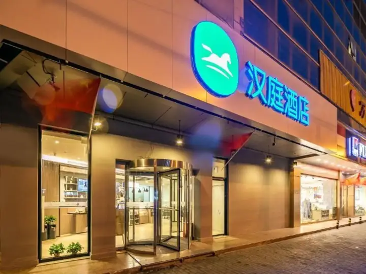 Сиань: Hanting Hotel (Xi'an Jixiang Road)