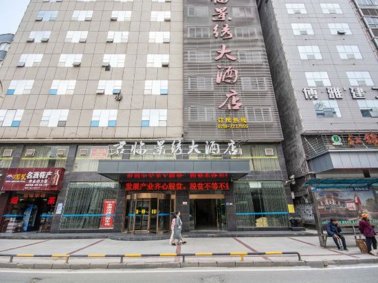 Junlin Jingxiu Hotel — фото 1