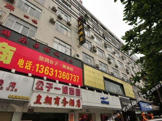 Гуанчжоу: Guangzhou Huangchao Hotel