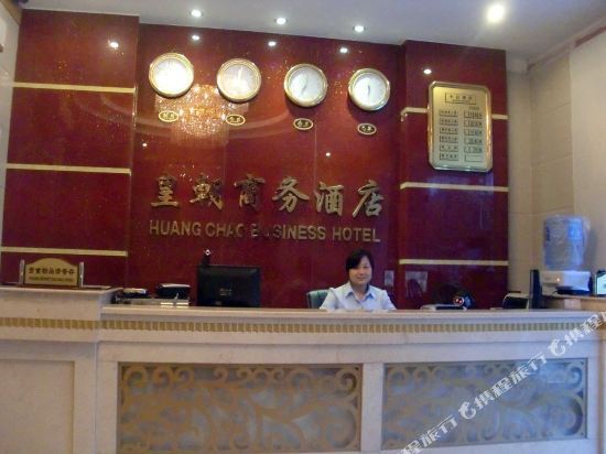 Гуанчжоу: Guangzhou Huangchao Hotel