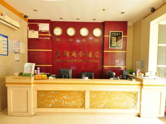 Гуанчжоу: Guangzhou Huangchao Hotel