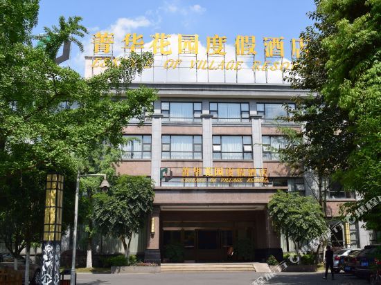 Jinghua Garden Hotel — фото 1