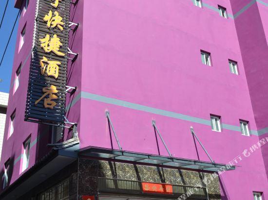 Дали: Xining Express Hotel