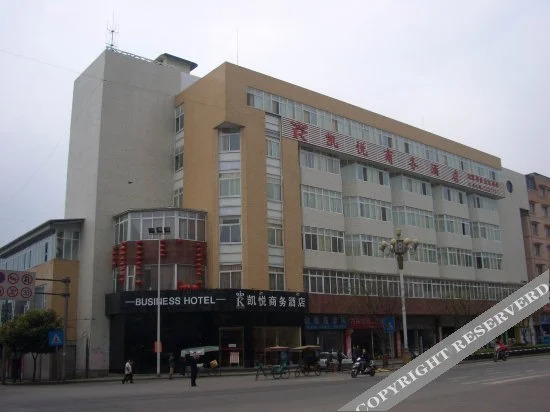 Яань: Kaiyue Business Hotel
