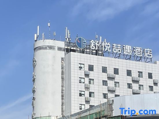 Charmjoy Zheyu Hotel — фото 1