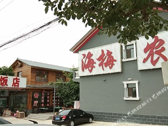 Haimei Farmhouse — фото 1