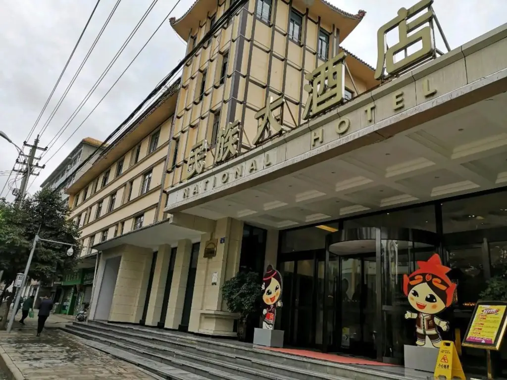 Цзуньи: National Hotel