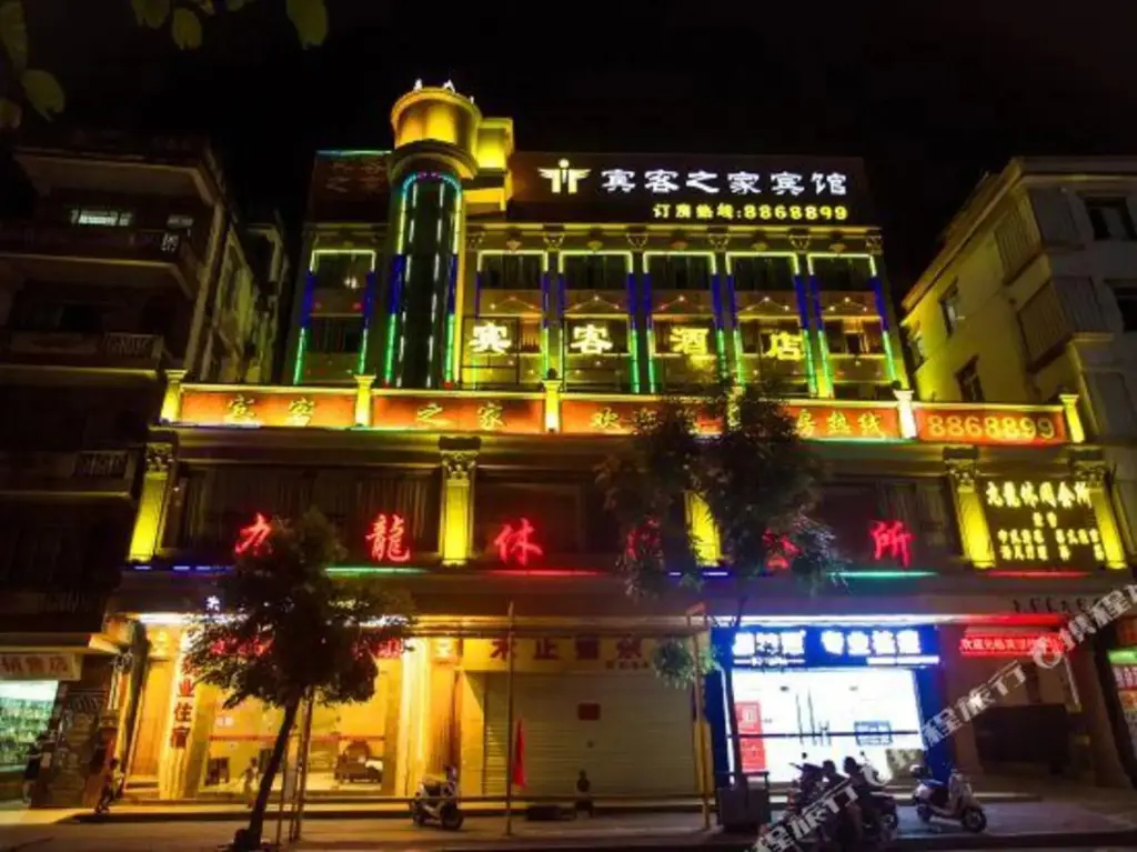 Маоминг: Binke Zhijia Business Hotel(Xinyi bus terminal store)