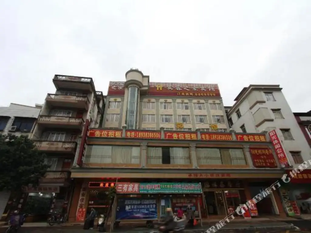 Маоминг: Binke Zhijia Business Hotel(Xinyi bus terminal store)