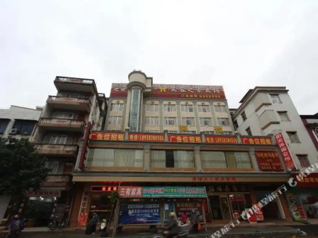 Маоминг: Binke Zhijia Business Hotel(Xinyi bus terminal store)