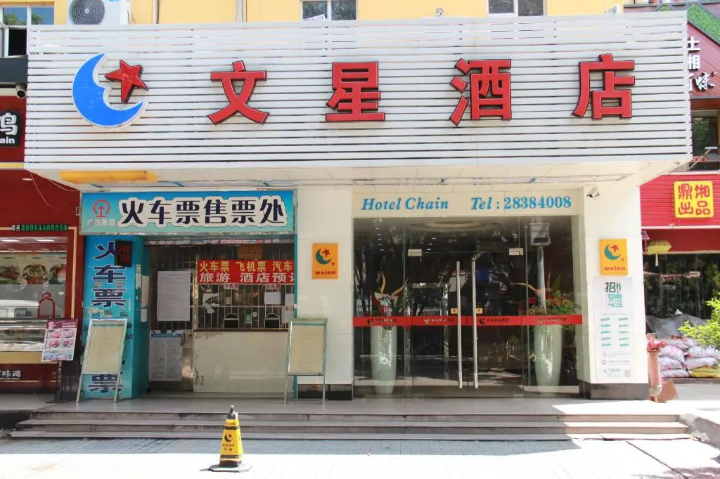 Гуанчжоу: Wenxing Hotel Guangzhou Keyun Road Branch