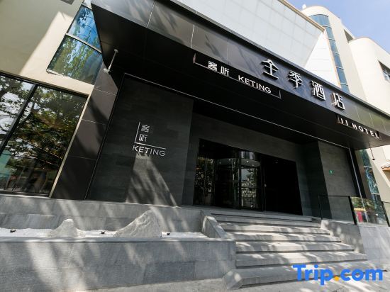 Шанхай: Yiting All Seasons Hotel Shanghai Lupu Bridge