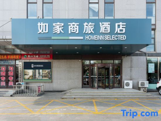 Homeinn Selected Hotel (Huludao Lianshan Street) — фото 1