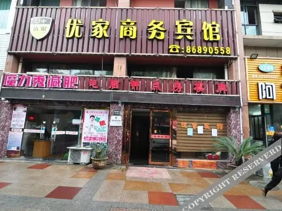 Нинбо: Youjia Business Hotel