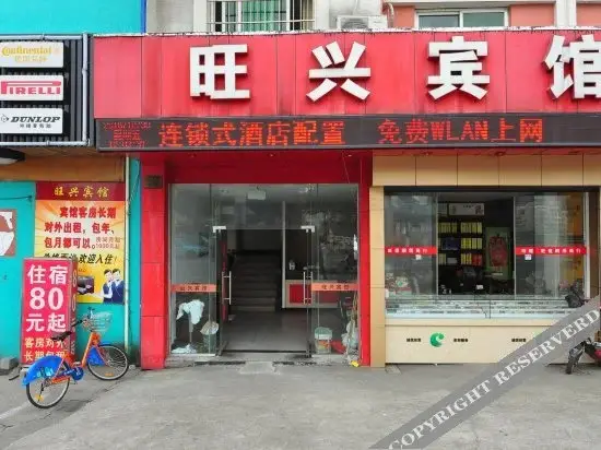 Нинбо: Wangxing Hotel
