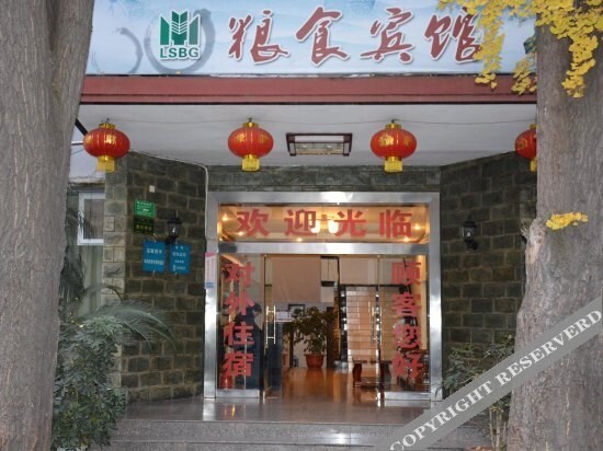 Мяньян: Liangshi Hotel
