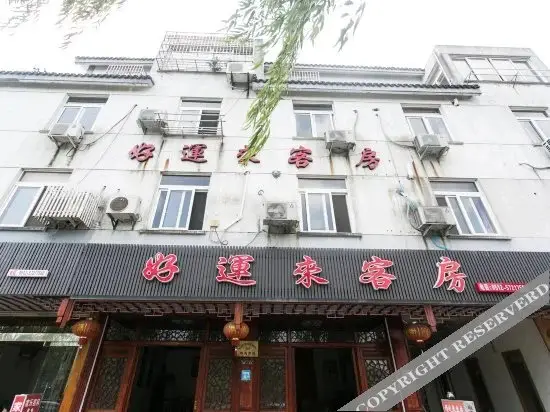 Шанхай: Haoyunlai Hotel