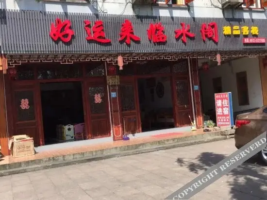 Шанхай: Haoyunlai Hotel