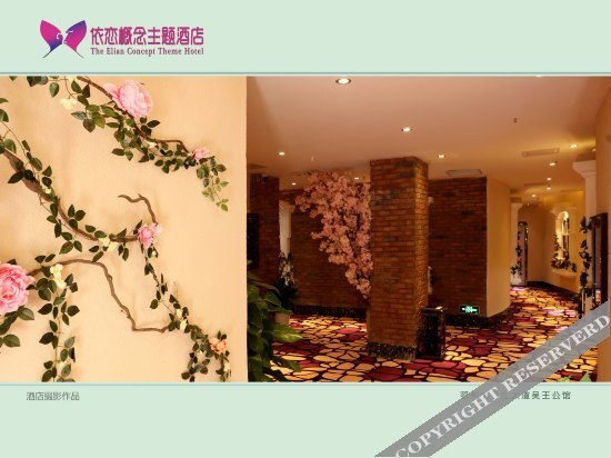 Эчжоу: Aisikai Boutique Hotel