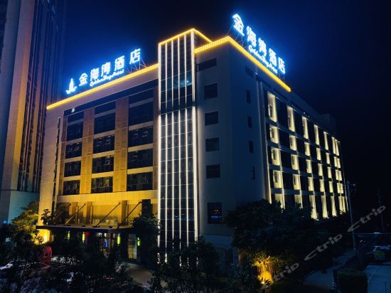 Путянь: Putian Golden Bay Hotel (Wanda Plaza Branch)