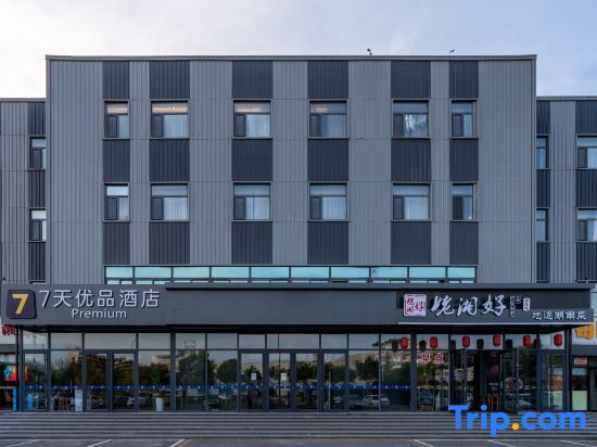 Пекин: 7 Days Premium Hotel (Beijing Yizhuang Development Zone Kechuang 3rd Street)