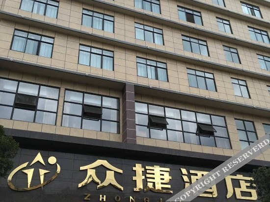 Яань: Zhongjie Hotel