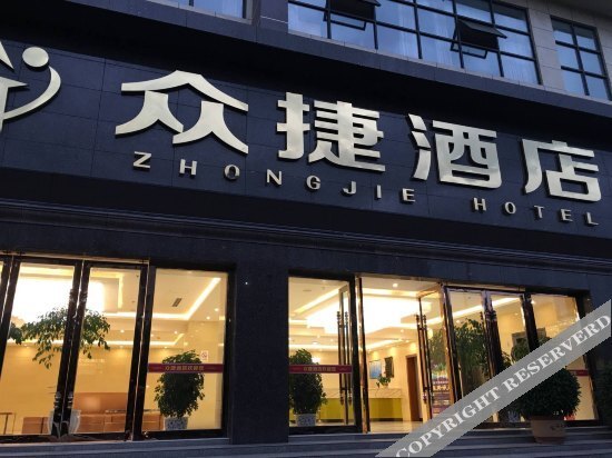 Яань: Zhongjie Hotel