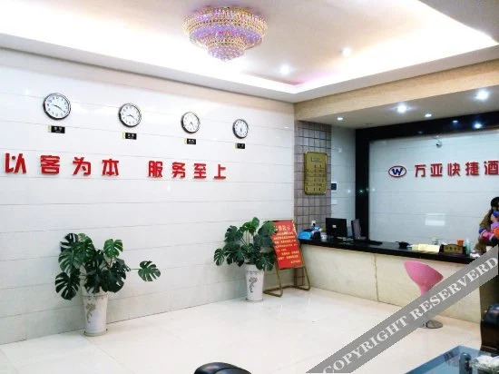 Фучжоу: Wanya Hotel
