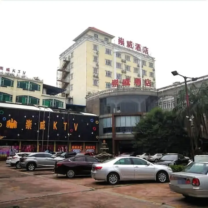 Дунгуань: Hotel De Supreme